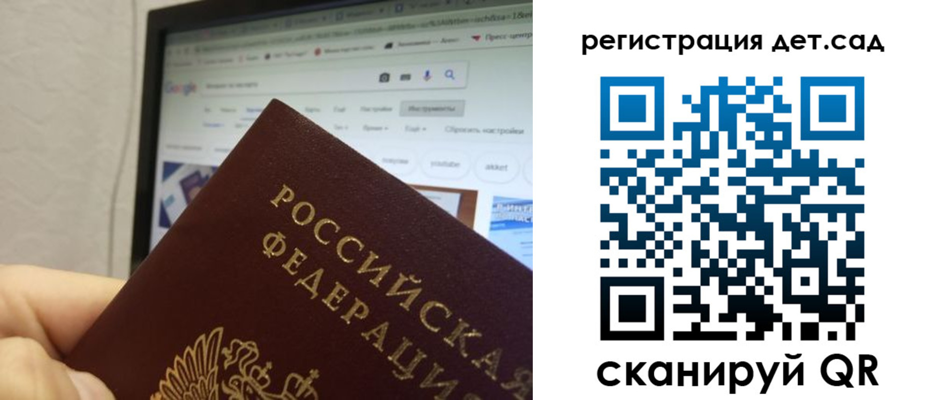 прописка для военкомата в Алтайском крае