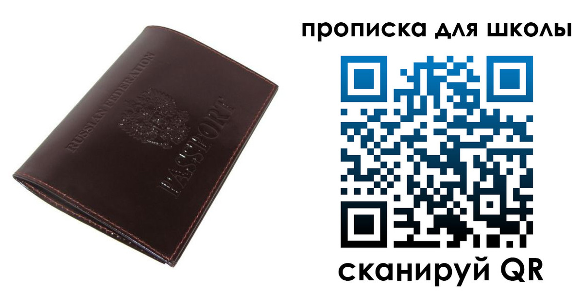 прописка гарантия в Алтайском крае