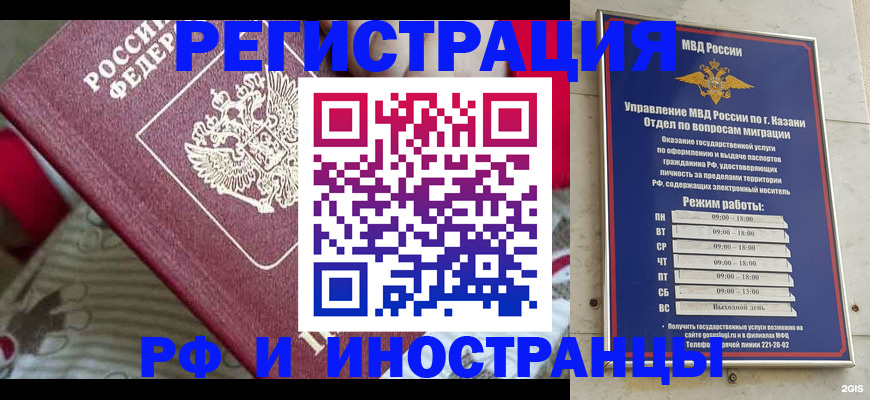 временная регистрация гарантия в Алтайском крае