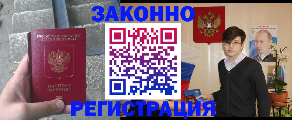 временная регистрация поиск в Алтайском крае