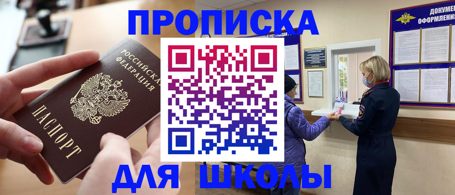 временная регистрация купить в Алтайском крае