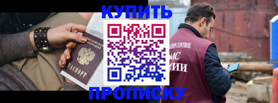 временная регистрация госуслуги в Алтайском крае