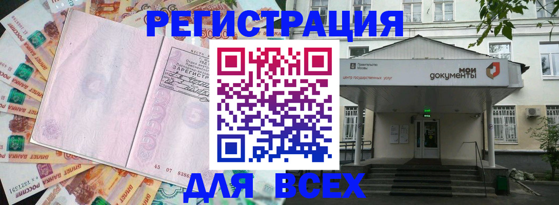 прописка поиск в Алтайском крае