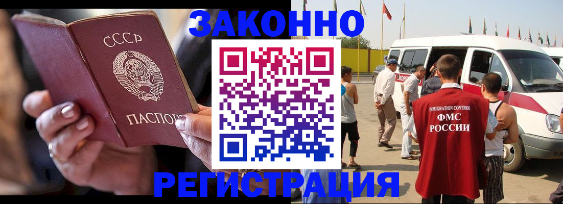 прописка от собственника в Алтайском крае